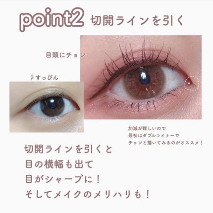 描くふたえアイライナー/CEZANNE/リキッドアイライナーを使ったクチコミ(4枚目)