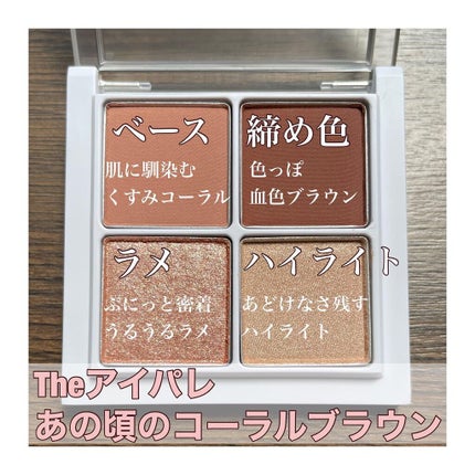 THE アイパレR/b idol/アイシャドウパレットを使ったクチコミ(2枚目)