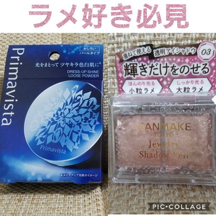 ジュエリーシャドウベール/キャンメイク/アイシャドウパレットを使ったクチコミ(1枚目)