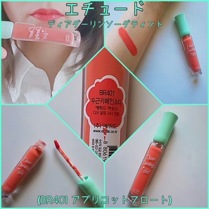 WP ディアダーリンソーダティント/ETUDE/口紅を使ったクチコミ(1枚目)