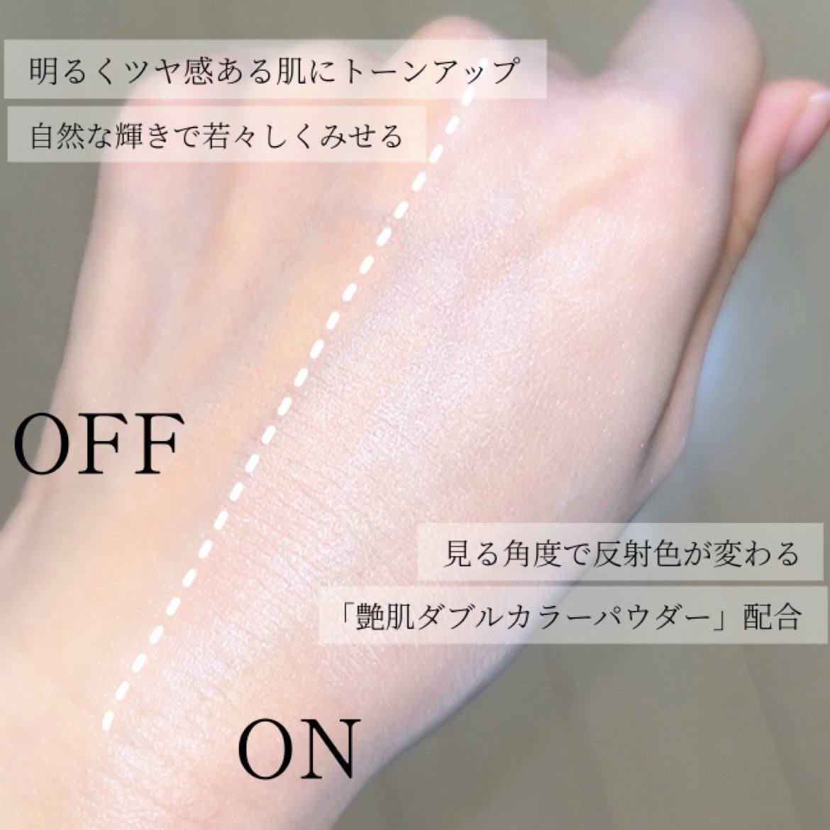 ミノン アミノモイスト エイジングケア デイクリームUV/ミノン/日焼け止めクリームを使ったクチコミ(4枚目)