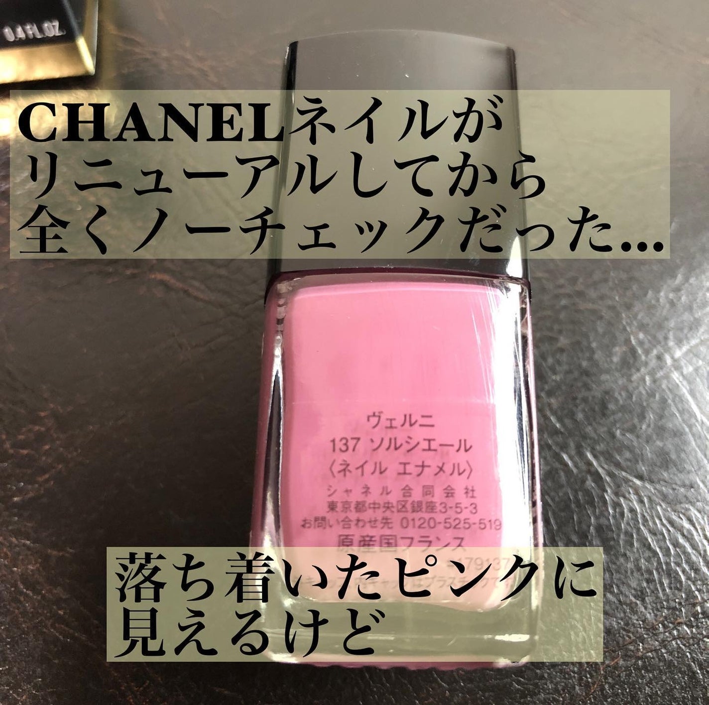 ヴェルニ ロング トゥニュ/CHANEL/マニキュアを使ったクチコミ(2枚目)