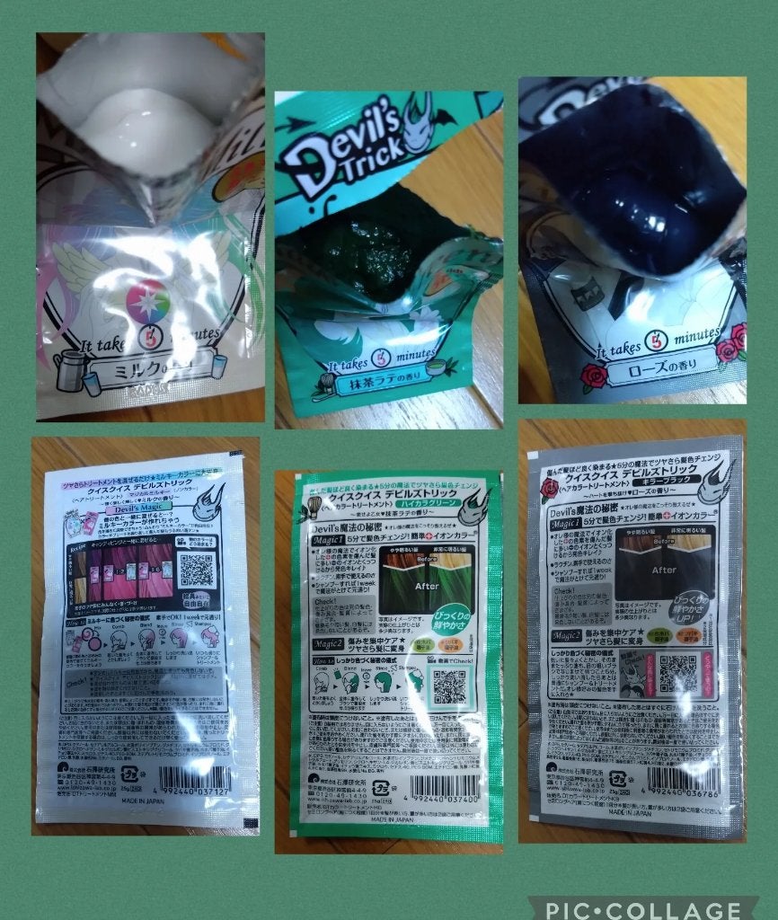 デビルズトリック/クイスクイス/ヘアカラーを使ったクチコミ(2枚目)