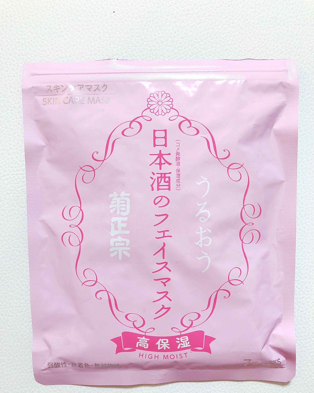 日本酒のフェイスマスク/菊正宗/シートマスク・パックを使ったクチコミ（1枚目）