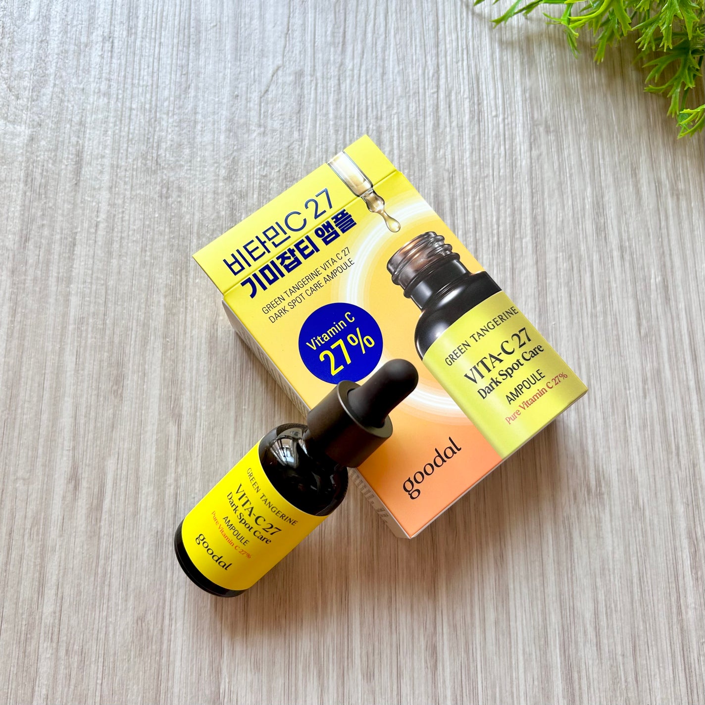 グリーンタンジェリンビタC27ダークスポットケアアンプル/goodal/美容液を使ったクチコミ(7枚目)
