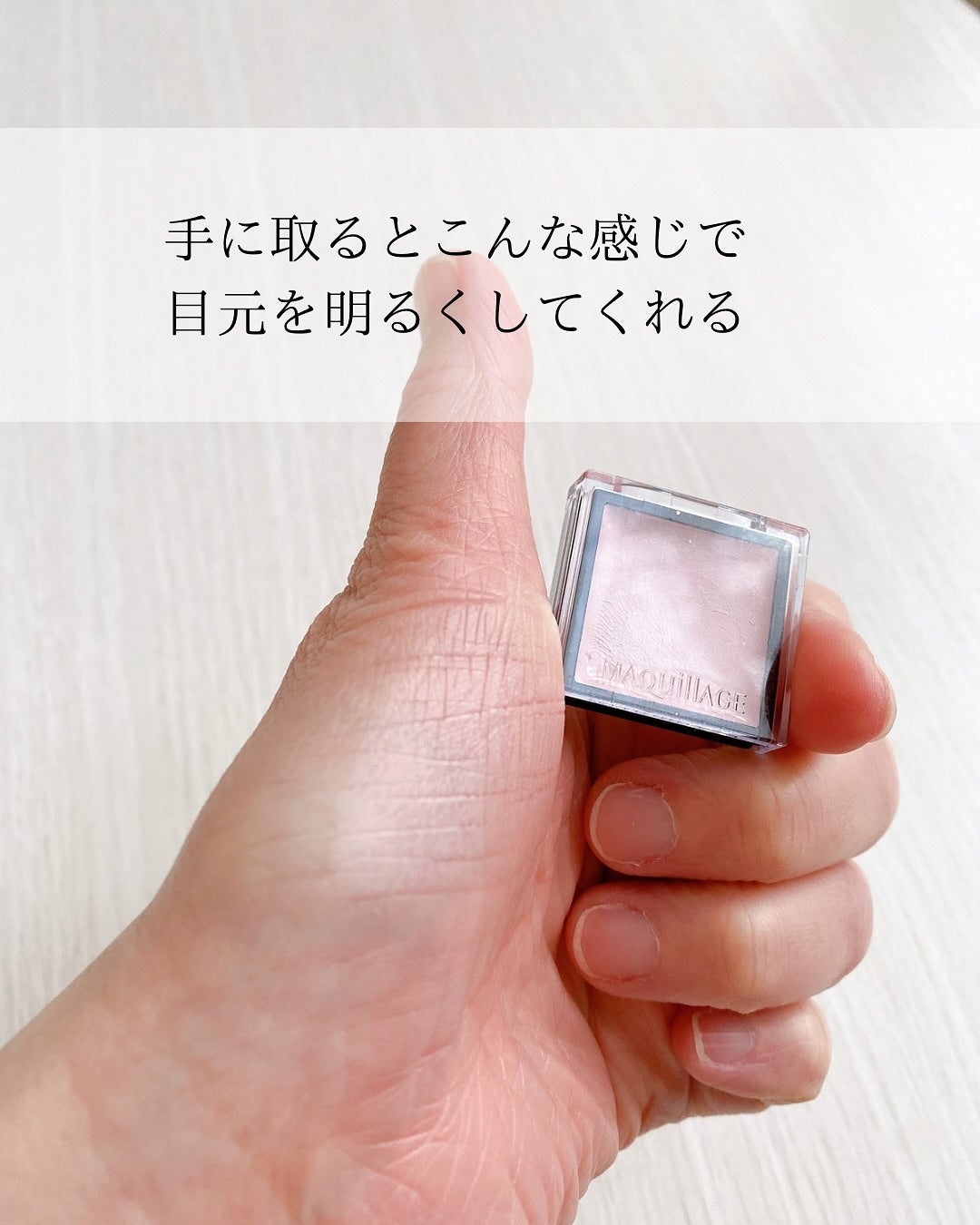 ドラマティックアイカラー (パウダー)/(クリーム)/マキアージュ/アイシャドウパレットを使ったクチコミ(3枚目)