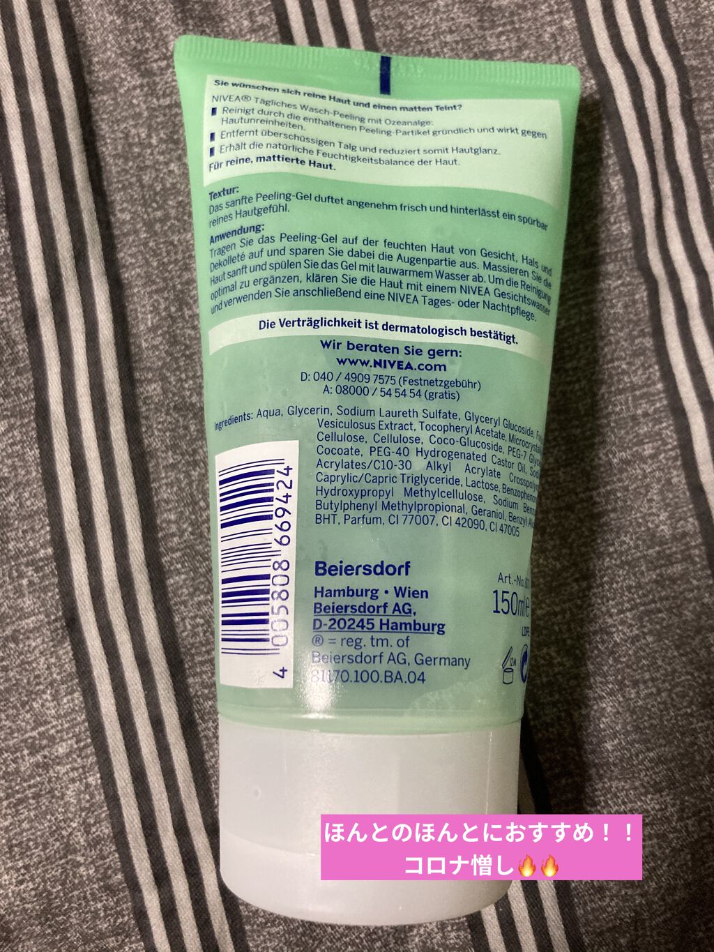 NIVEA Tägliches WASCH-PEELING/NIVEA(海外)/その他洗顔料を使ったクチコミ（2枚目）