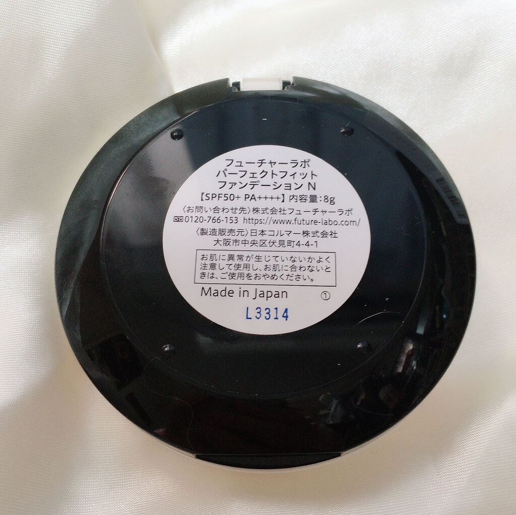 試してみた】パーフェクトフィットファンデーション フューチャーラボ