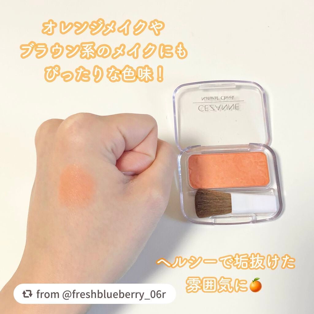 ナチュラル チークN/CEZANNE/パウダーチークを使ったクチコミ(3枚目)