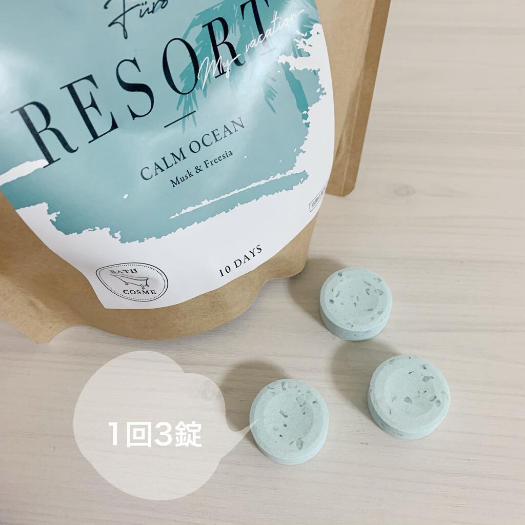 Furo RESORT CALM OCEAN（フューロリゾート　カームオーシャン）/Furo/炭酸系入浴剤を使ったクチコミ（2枚目）