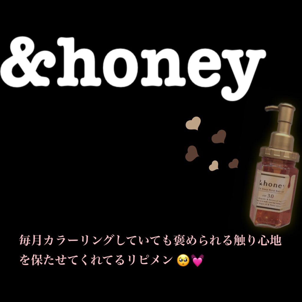EXディープモイスト ヘアオイル3.0/&honey/ヘアオイルを使ったクチコミ（1枚目）