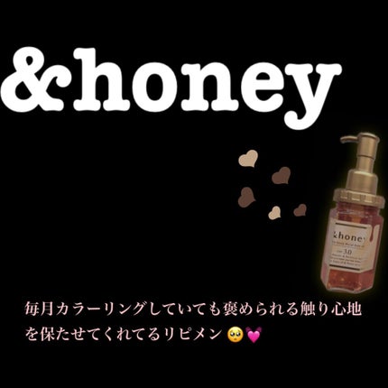 EXディープモイスト ヘアオイル3.0/&honey/ヘアオイルを使ったクチコミ(1枚目)