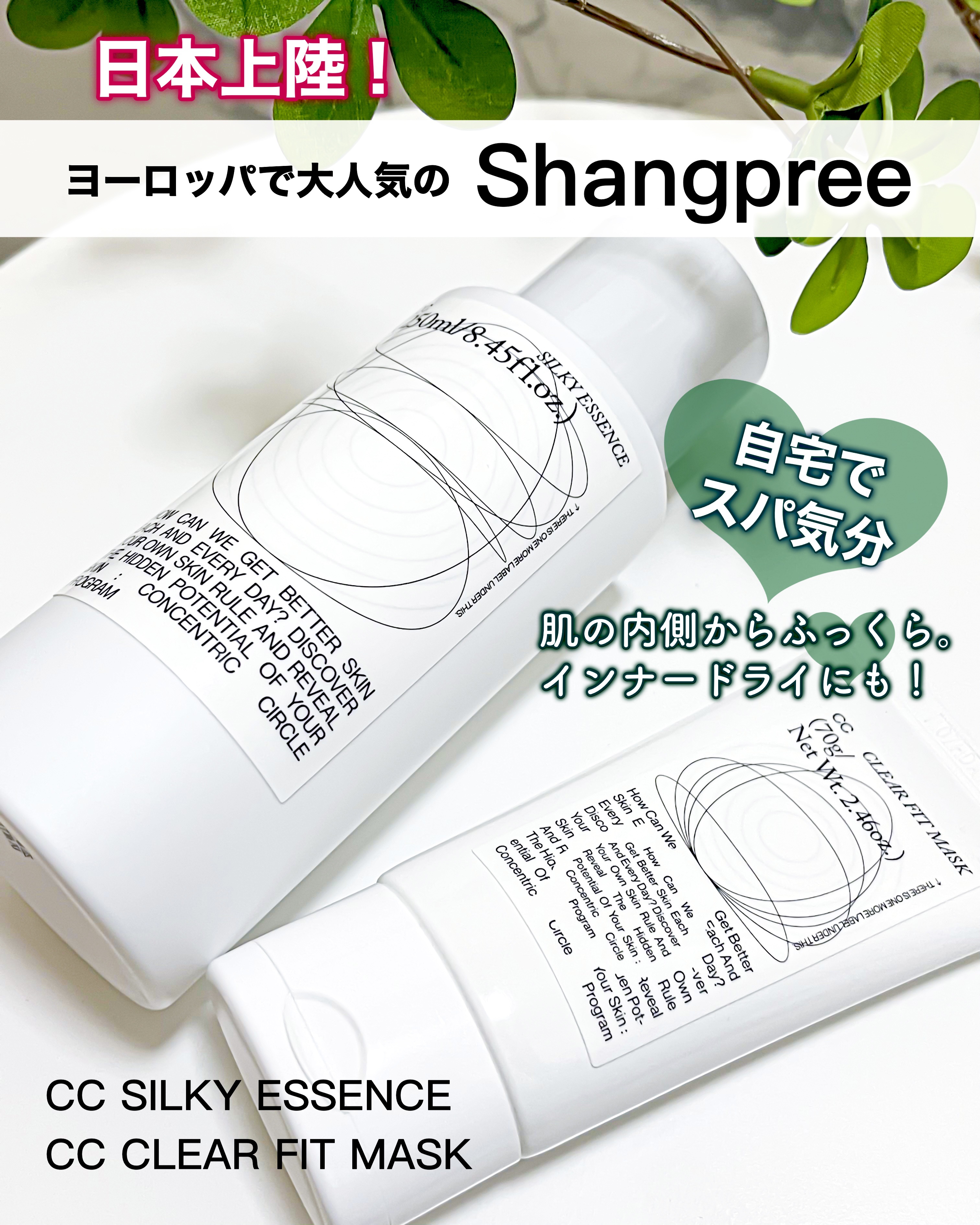 CCシルキーエッセンス/Shangpree/美容液を使ったクチコミ（1枚目）