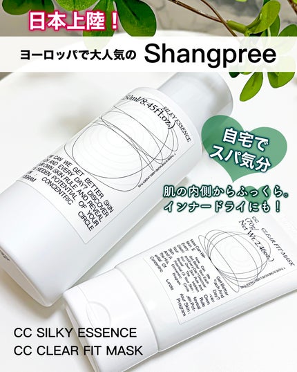 CCシルキーエッセンス/Shangpree/美容液を使ったクチコミ(1枚目)