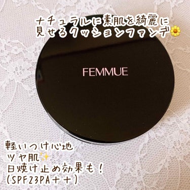 エバーグロウクッション SPF23 PA++/FEMMUE/クッションファンデーションを使ったクチコミ（1枚目）