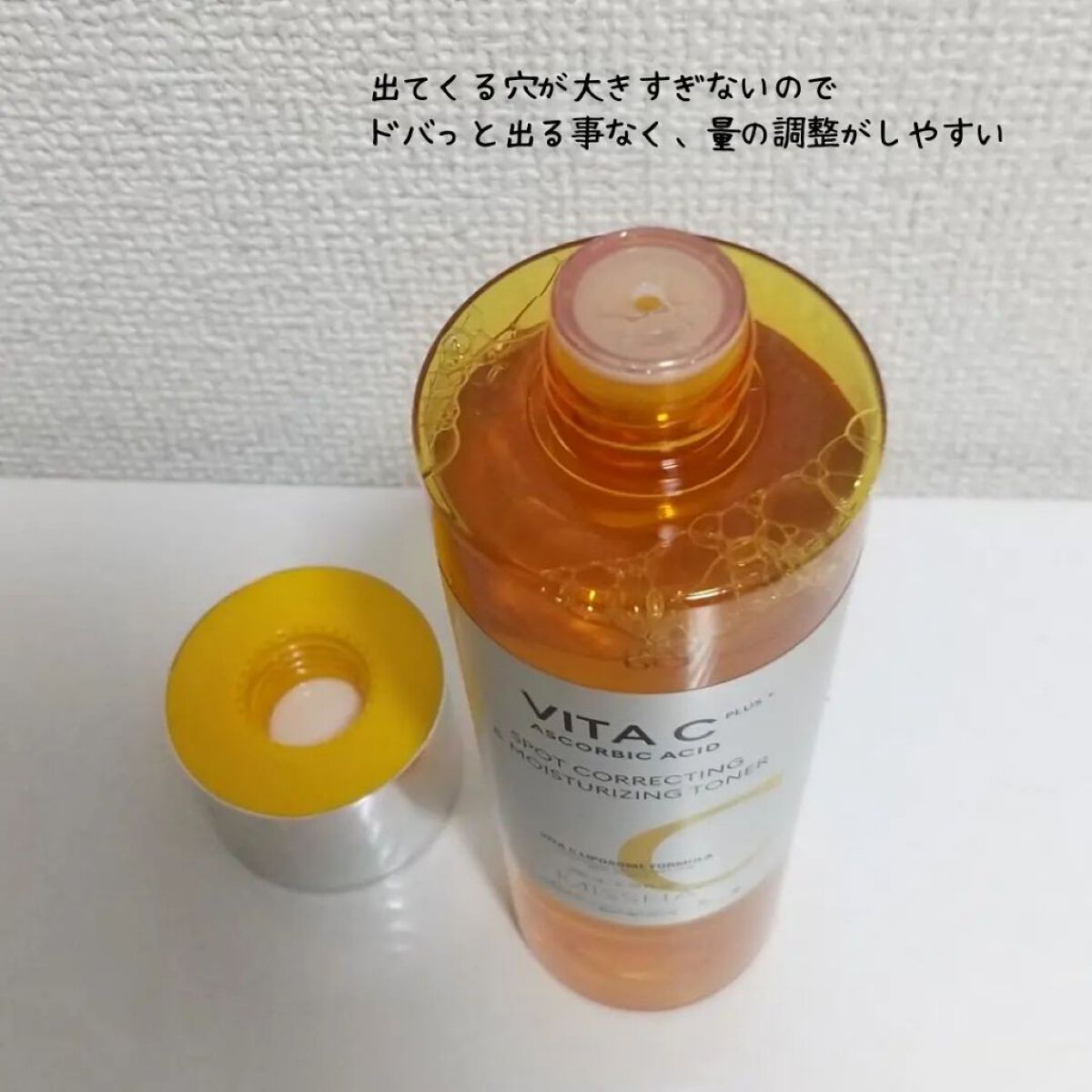 ミシャ ビタシープラス 美容液【日本処方】/MISSHA/美容液を使ったクチコミ（2枚目）