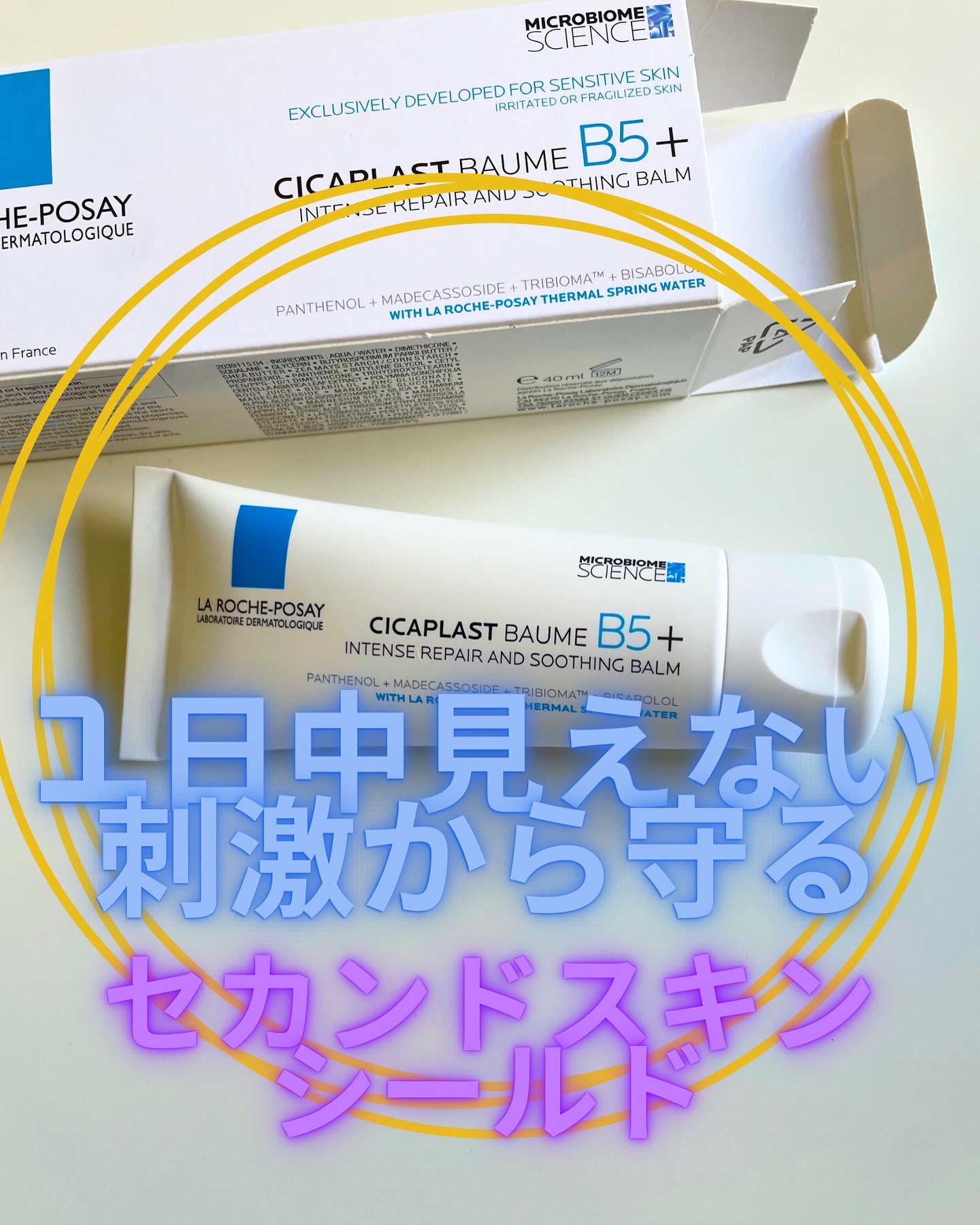 シカプラスト リペアクリーム B5+	/ラ ロッシュ ポゼ/フェイスクリームを使ったクチコミ（1枚目）