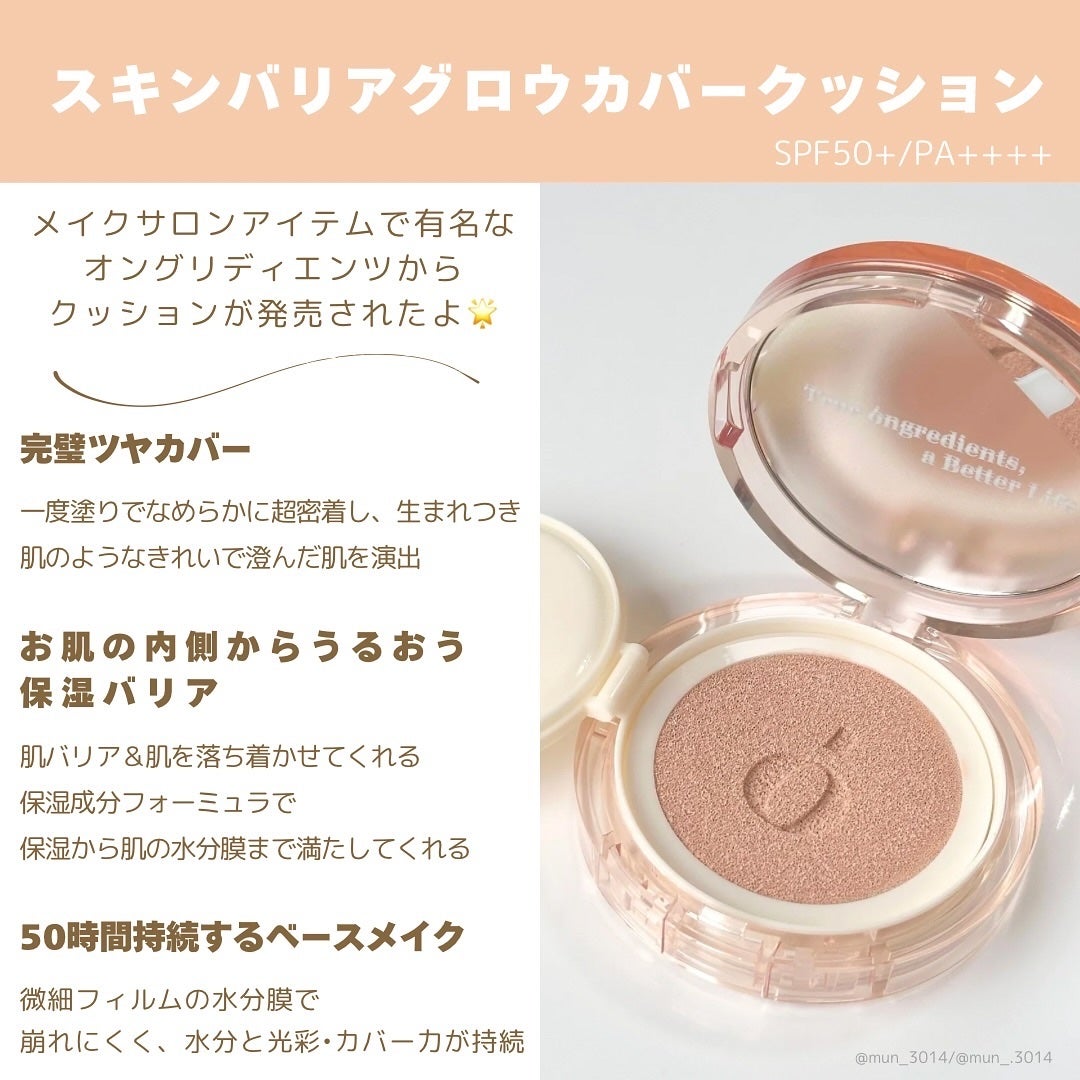 Skin Barrier Calming Lotion/Ongredients/乳液を使ったクチコミ(2枚目)