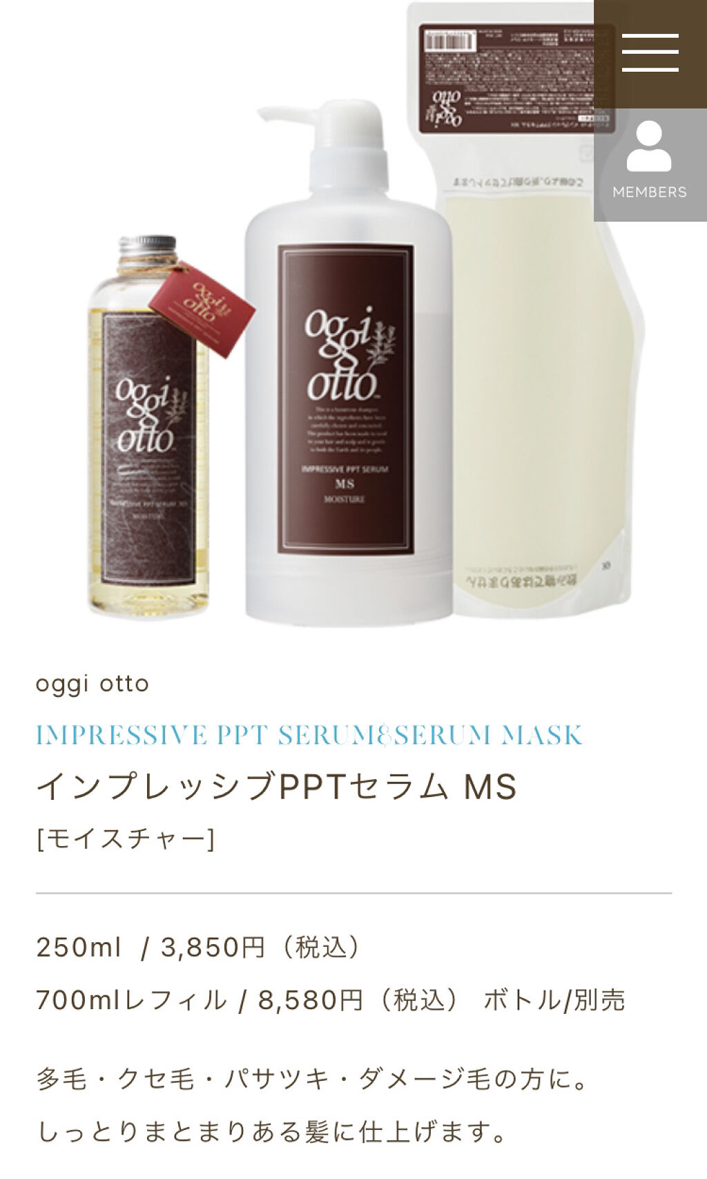 SALE100%新品】 oggi otto - oggi otto オッジィオットインプレッシブ