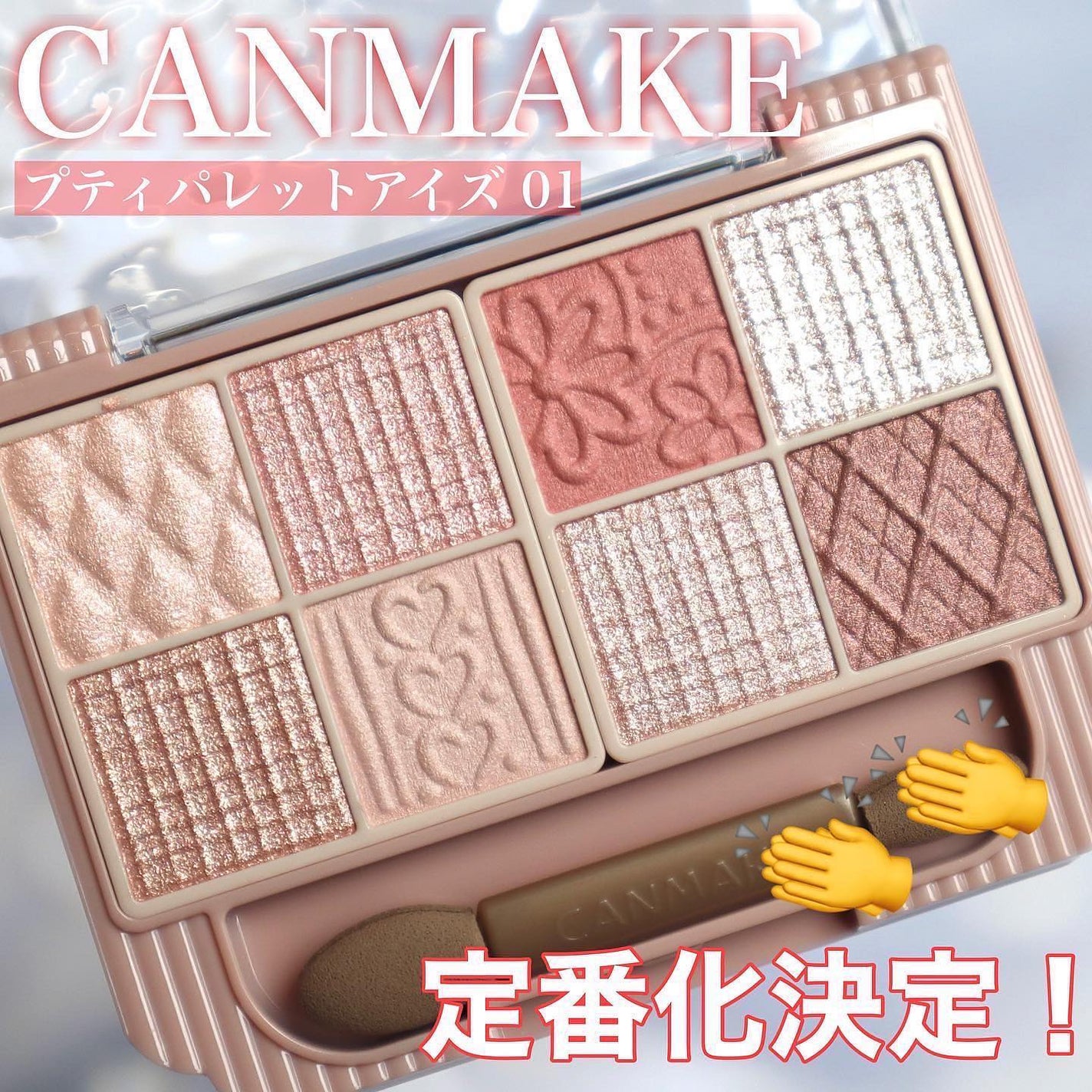 プティパレットアイズ/キャンメイク/パウダーアイシャドウを使ったクチコミ(2枚目)