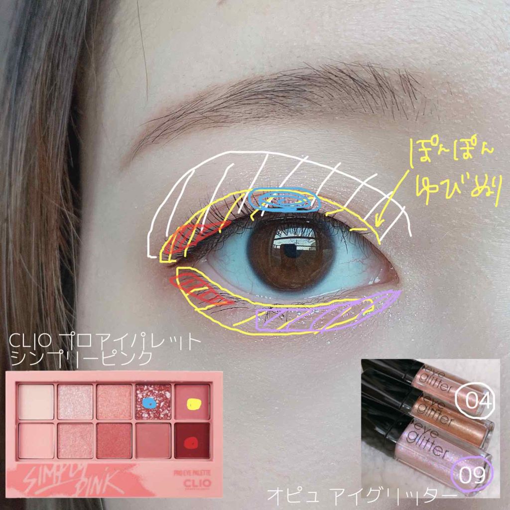 アイグリッター/A’pieu/グリッターを使ったクチコミ(2枚目)