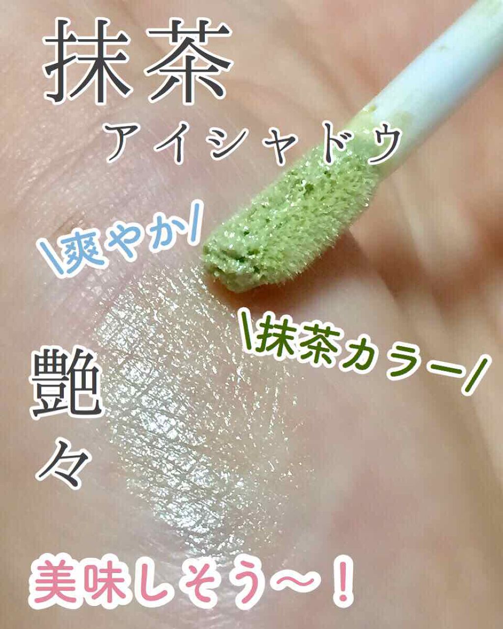 イベリスピメル ムースアイシャドウ/pdc/ジェル・クリームアイシャドウを使ったクチコミ(1枚目)