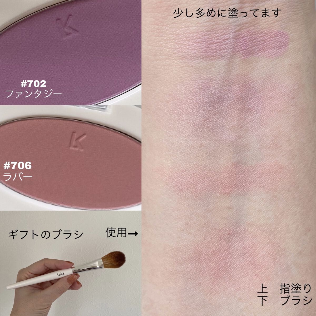 ラブシルクブラッシュ/Laka/パウダーチークを使ったクチコミ（2枚目）
