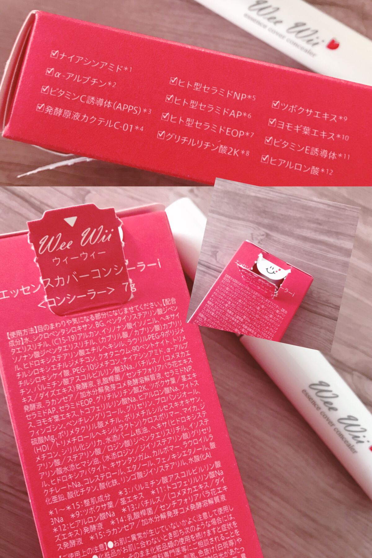 エッセンスカバーコンシーラー/WeeWii/リキッドコンシーラーを使ったクチコミ（3枚目）