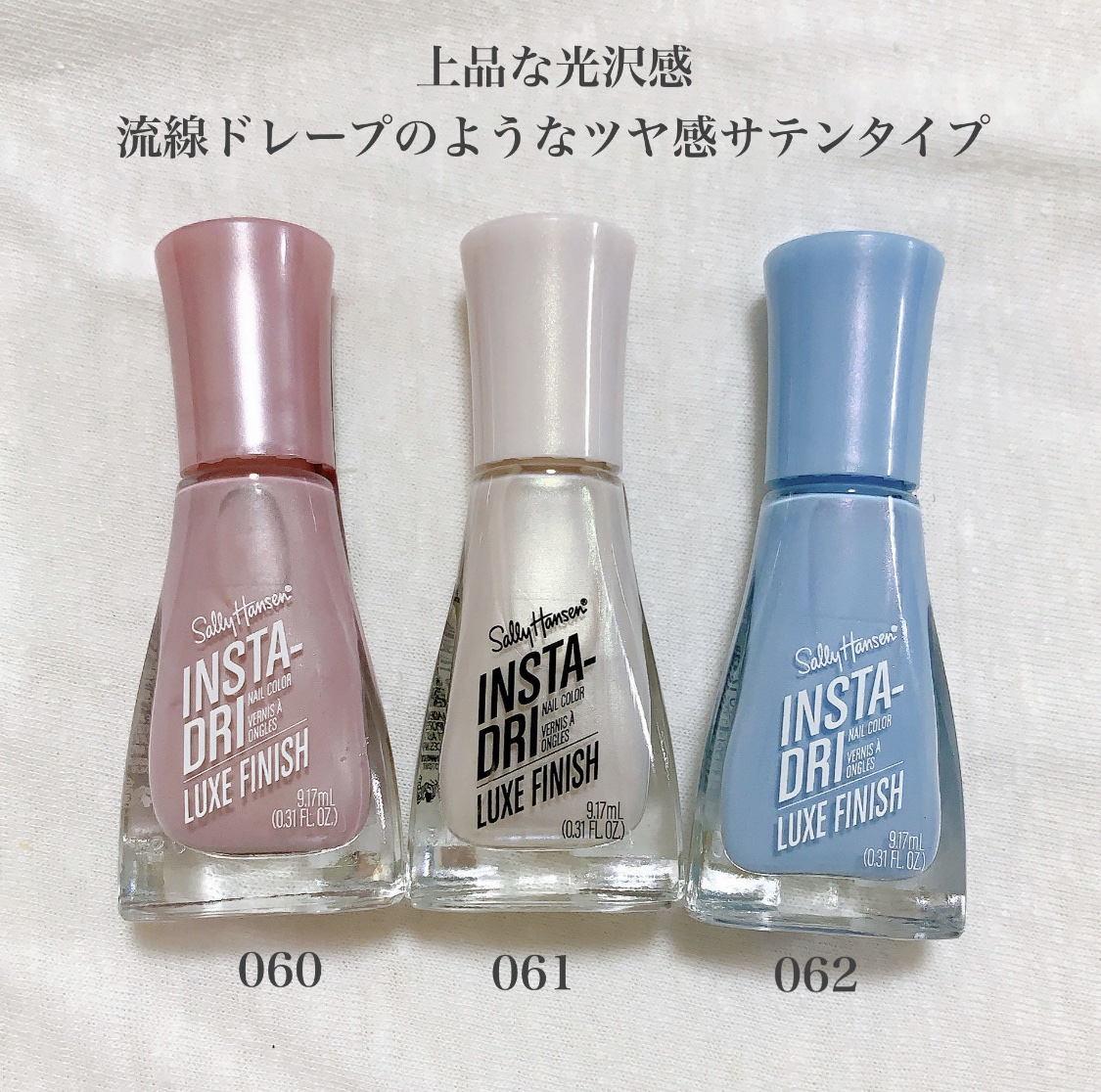 インスタドライ ネイルカラー リュクスフィニッシュ 062 グロスシィ/サリーハンセン/オールインワンネイルを使ったクチコミ（2枚目）