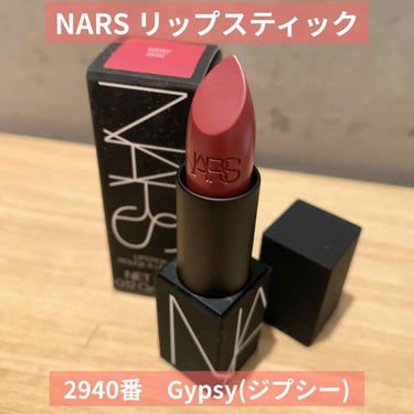 NARS リップスティックのクチコミ「⚠️3枚目に唇のアップあります

#NARS ( #ナーズ )のリップスティック
2940番　.....」（1枚目）