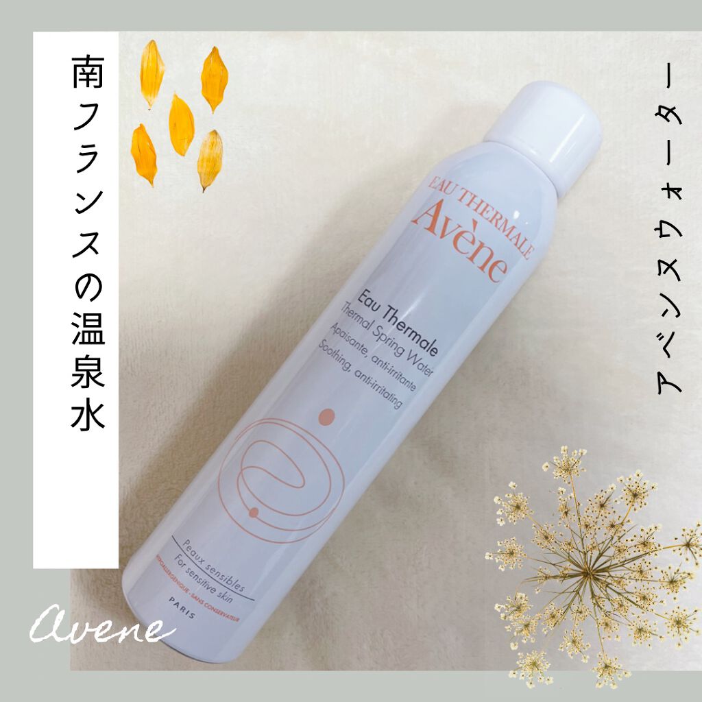 ウオーター/アベンヌ/ミスト状化粧水を使ったクチコミ(1枚目)