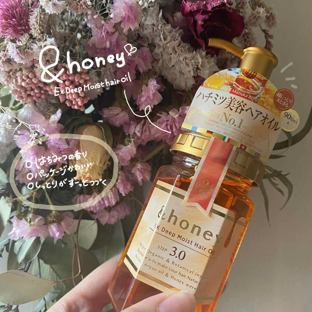 EXディープモイスト ヘアオイル3.0/&honey/ヘアオイルを使ったクチコミ（1枚目）