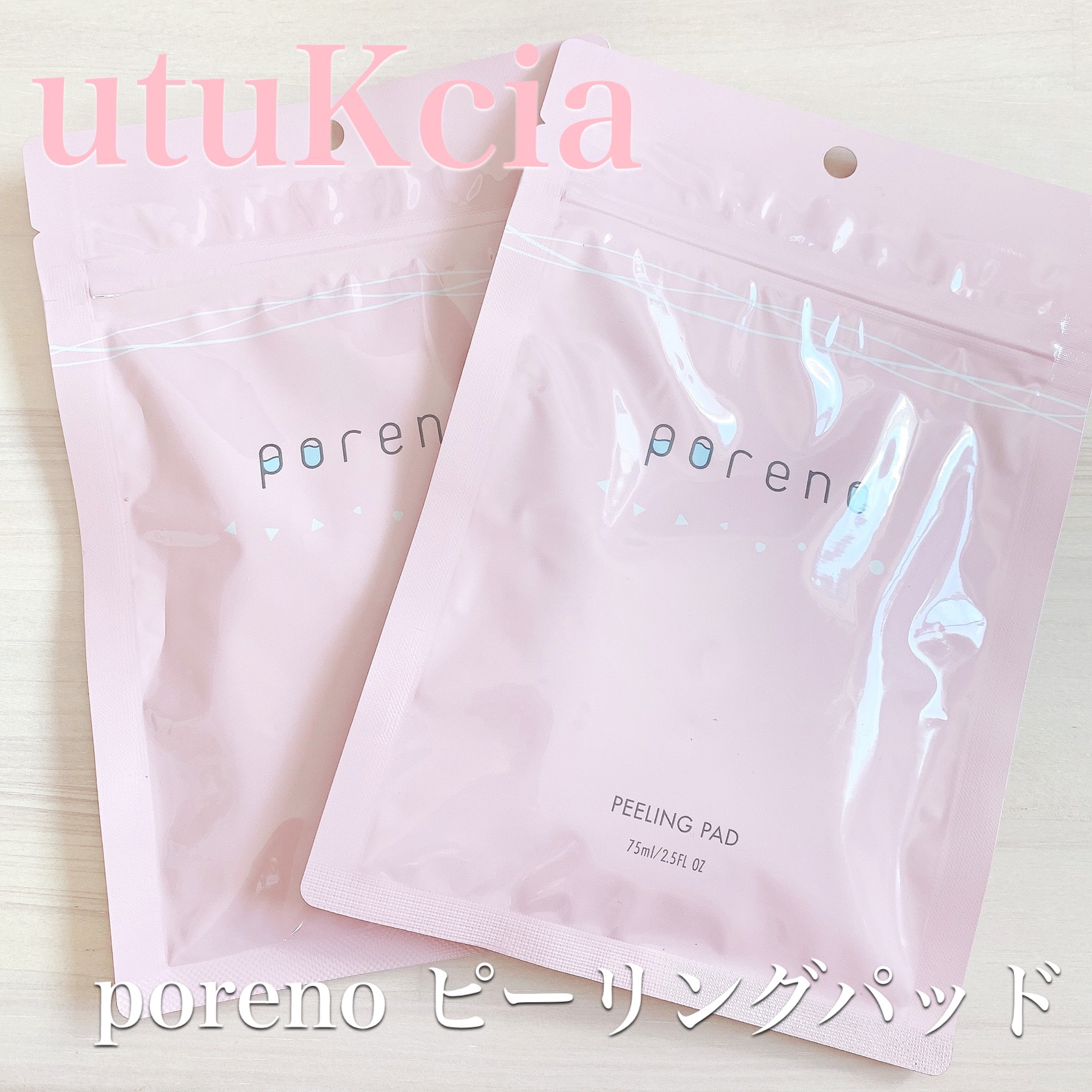 ピーリングパッド ポアノ/ウツクシア/トナーパッドを使ったクチコミ（1枚目）