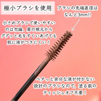 フィルム眉カラー/デジャヴュ/眉マスカラを使ったクチコミ(6枚目)