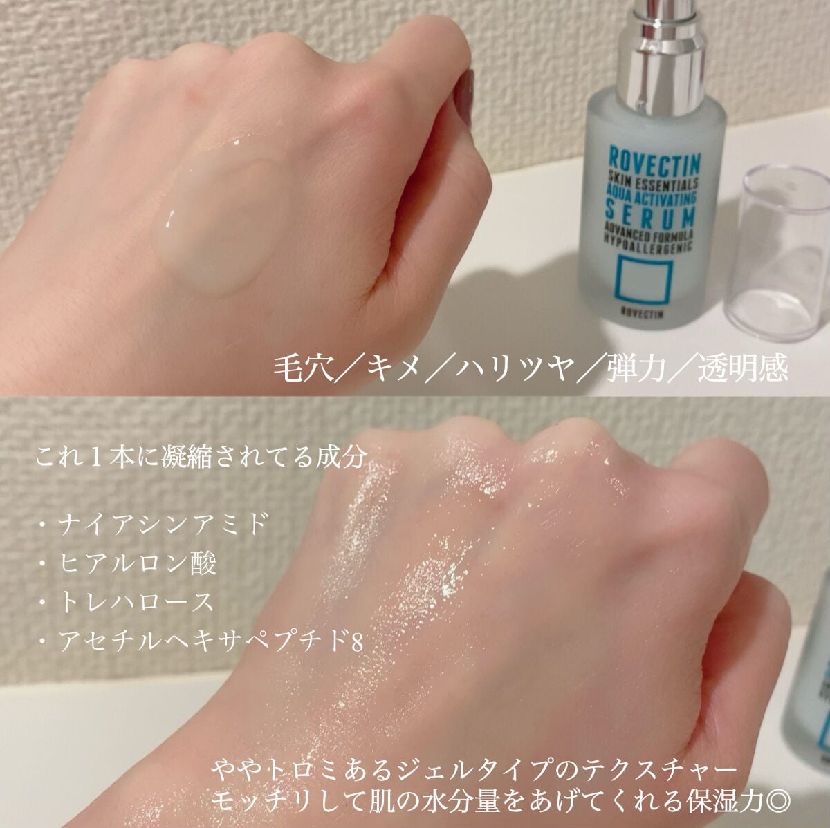 エッセンシャル アクアセラム/ロベクチン/美容液を使ったクチコミ(2枚目)