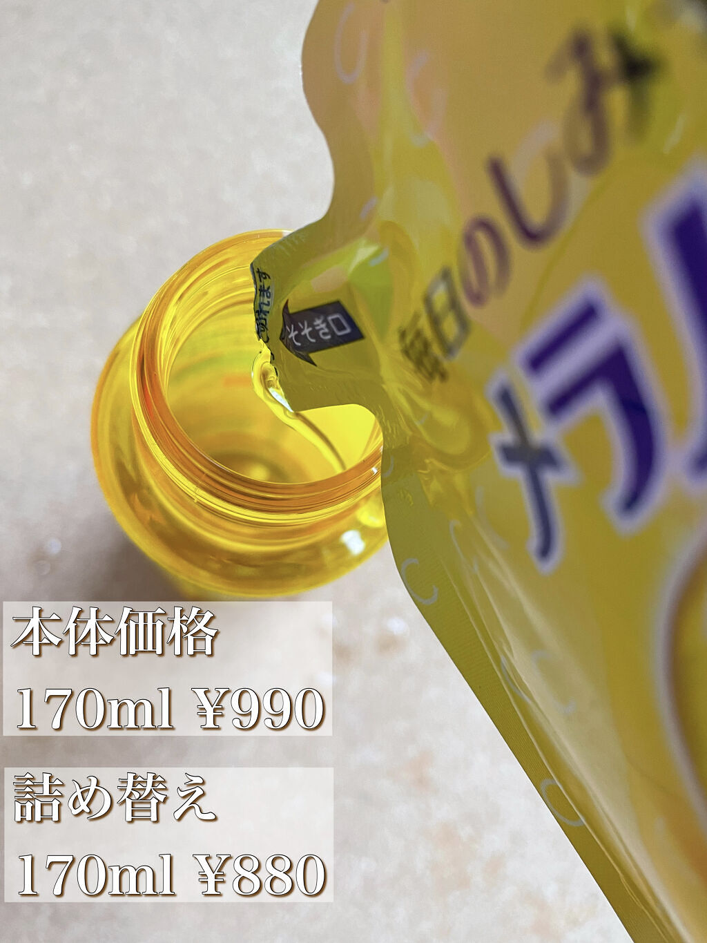 薬用しみ対策 美白化粧水/メラノCC/化粧水を使ったクチコミ（2枚目）