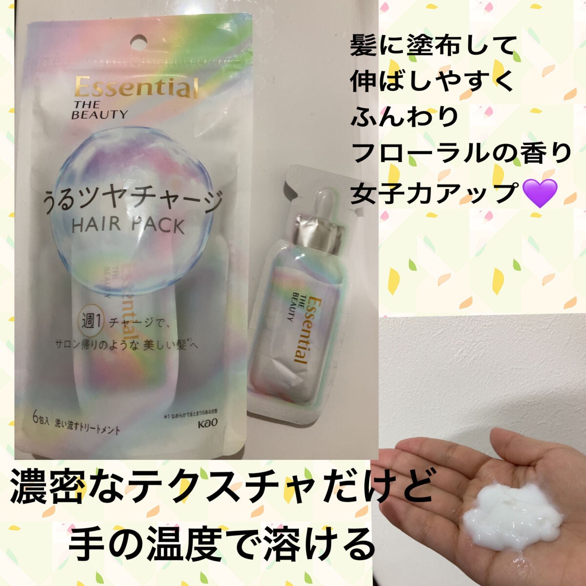 ザビューティ うるツヤチャージヘアパック/エッセンシャル/ヘアマスク・ヘアパックを使ったクチコミ(3枚目)