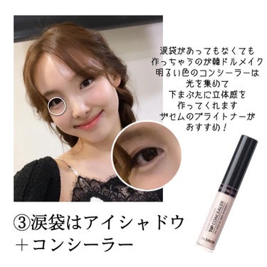 カバーパーフェクション チップコンシーラー/the SAEM/リキッドコンシーラーを使ったクチコミ（4枚目）