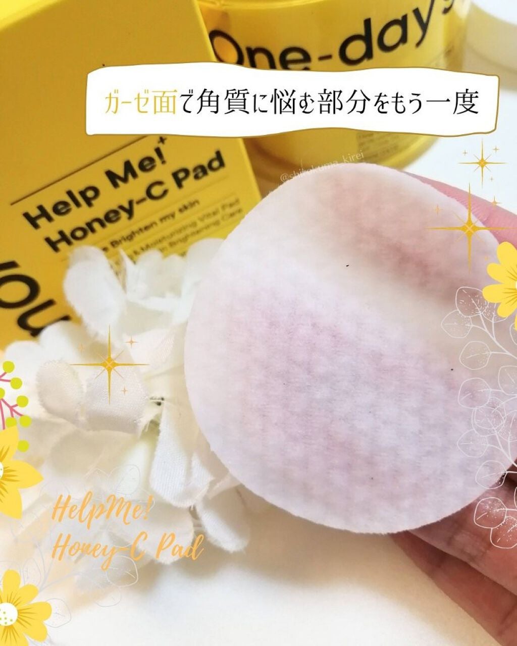 ヘルプミー! ハニーCパッド/One-day's you/トナーパッドを使ったクチコミ(3枚目)