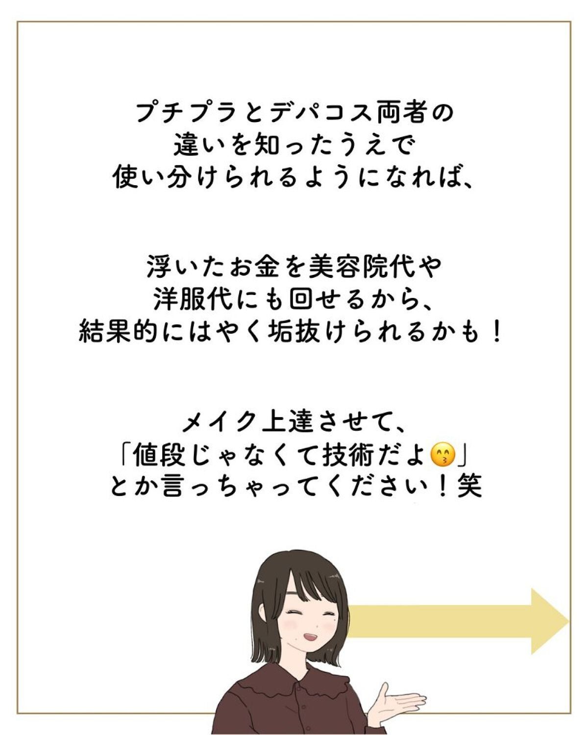 ãµãð·å¢æãåå¿è
ã¡ã€ã¯ on LIPS ããµãã§ãð·ç§ã¯ãªãã ãããããã³ã¹æã£ãŠã人ã¯ã¡ã€ã¯äžæã§å¢æ..ãïŒ5æç®ïŒ