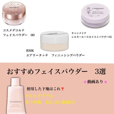 エアリータッチ フィニッシングパウダー /RMK/ルースパウダーを使ったクチコミ（1枚目）