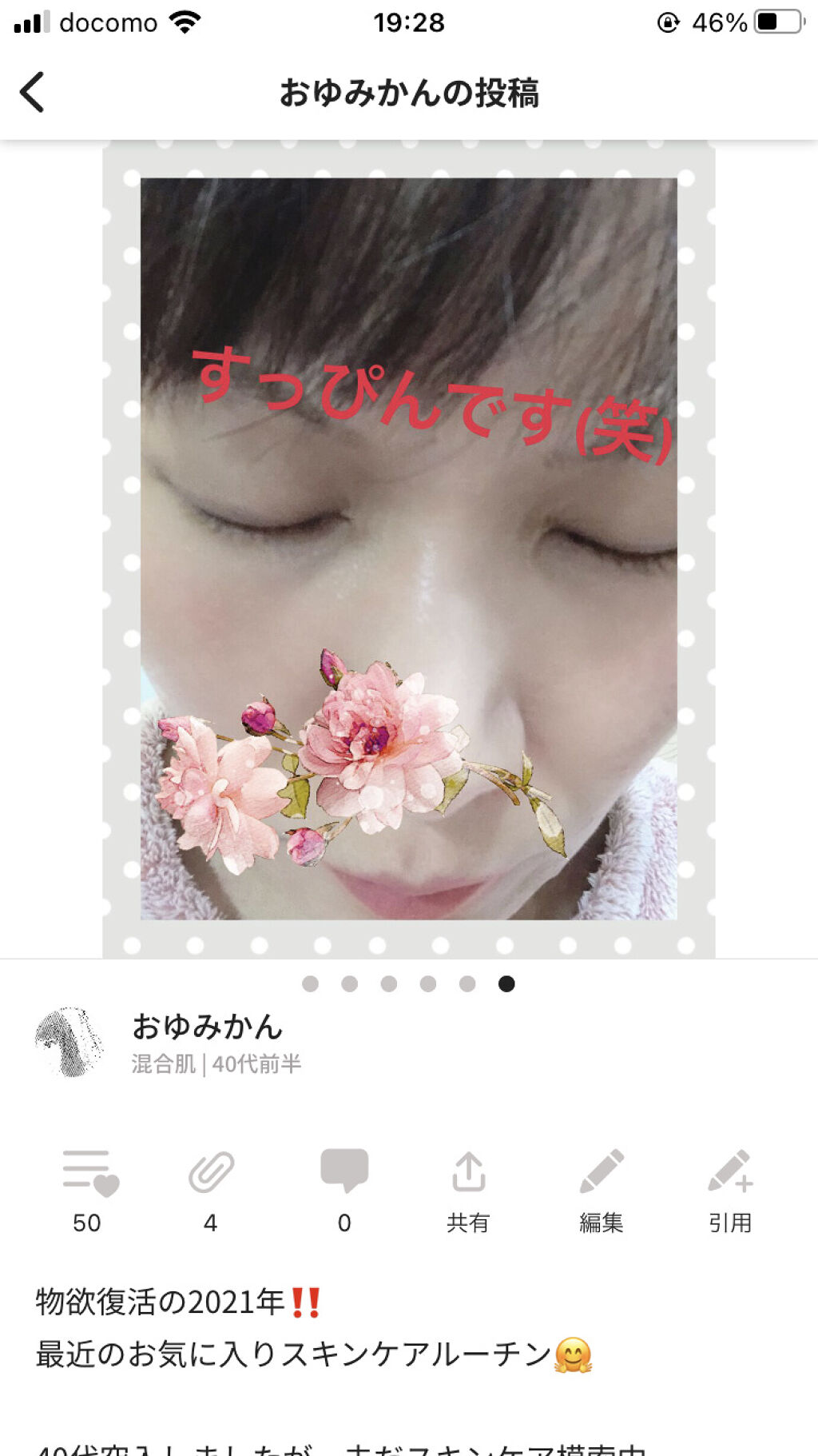 FEG  Eyelash  Enhancer/FEG/まつげ美容液を使ったクチコミ（2枚目）