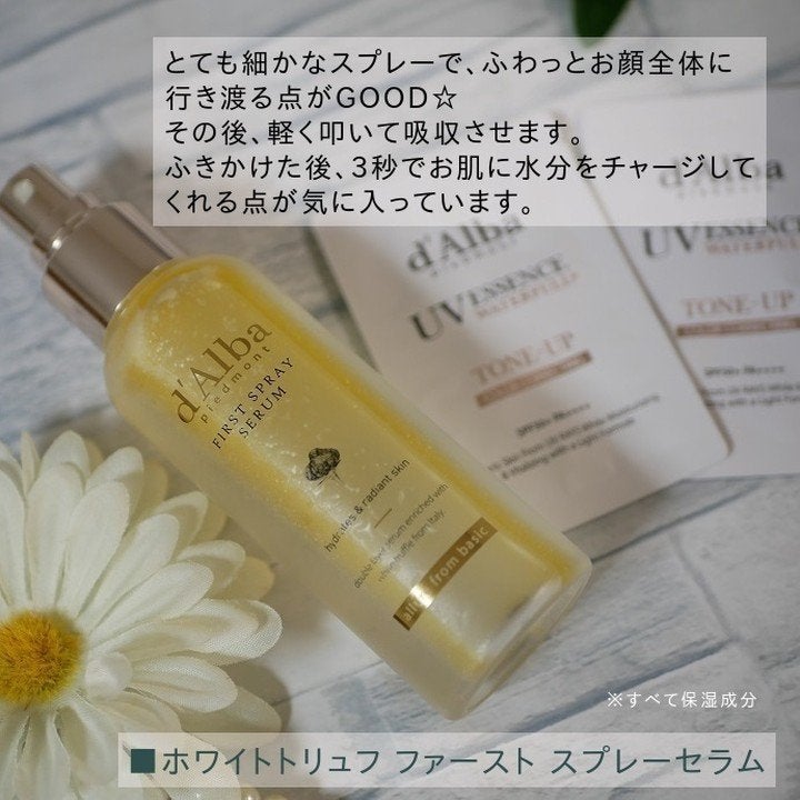 ダルバ ホワイトトリュフファーストスプレーセラム/ダルバ/ミスト状化粧水を使ったクチコミ(4枚目)