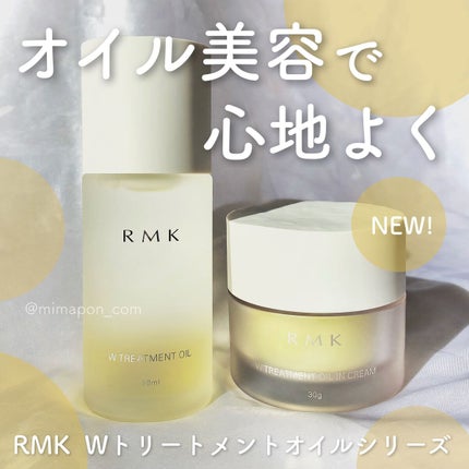 Wトリートメント オイルインクリーム/RMK/フェイスクリームを使ったクチコミ(1枚目)