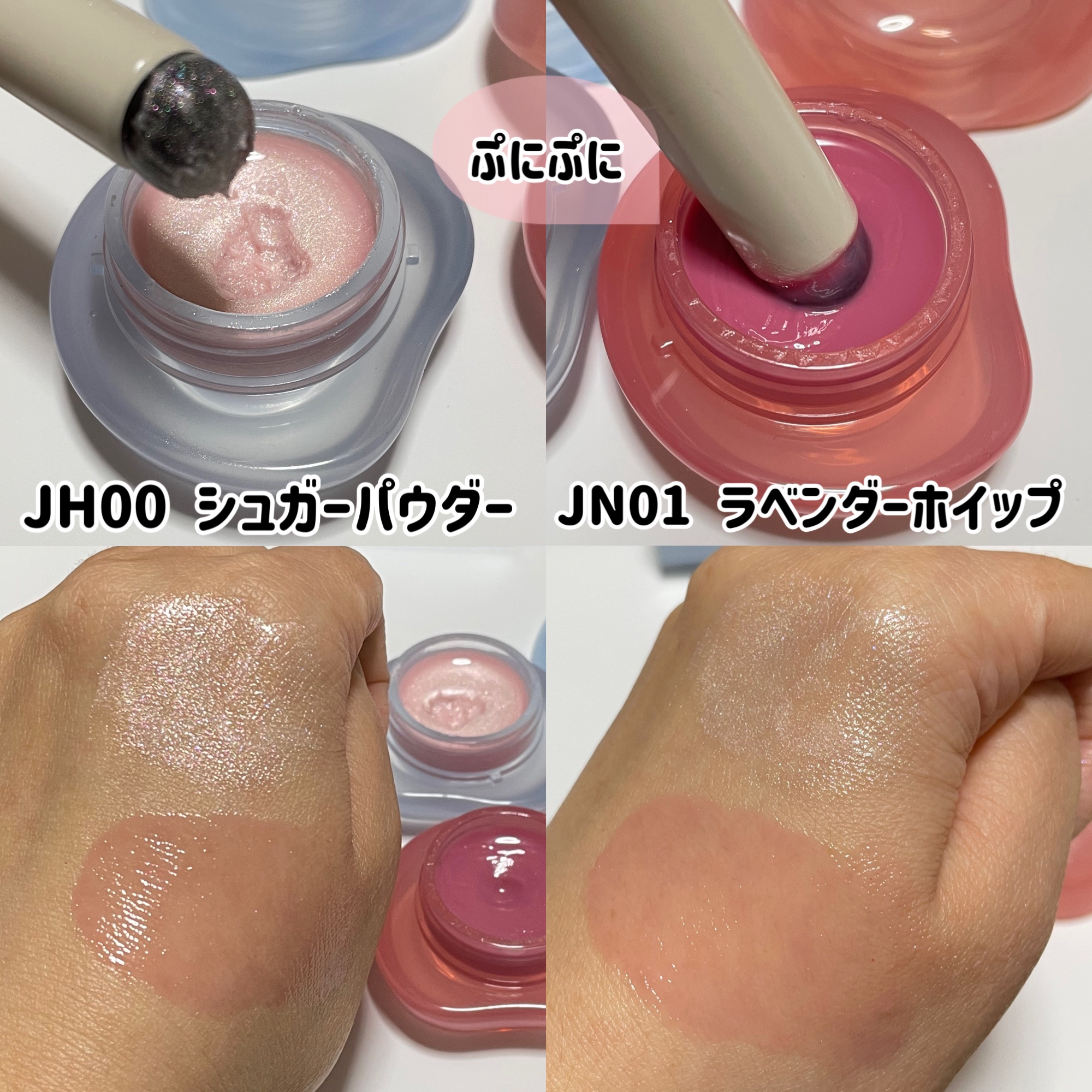 フィー リップアンドチーク グローイジェリーポット JN01 ラベンダーホイップ/fwee/リップグロスを使ったクチコミ（2枚目）