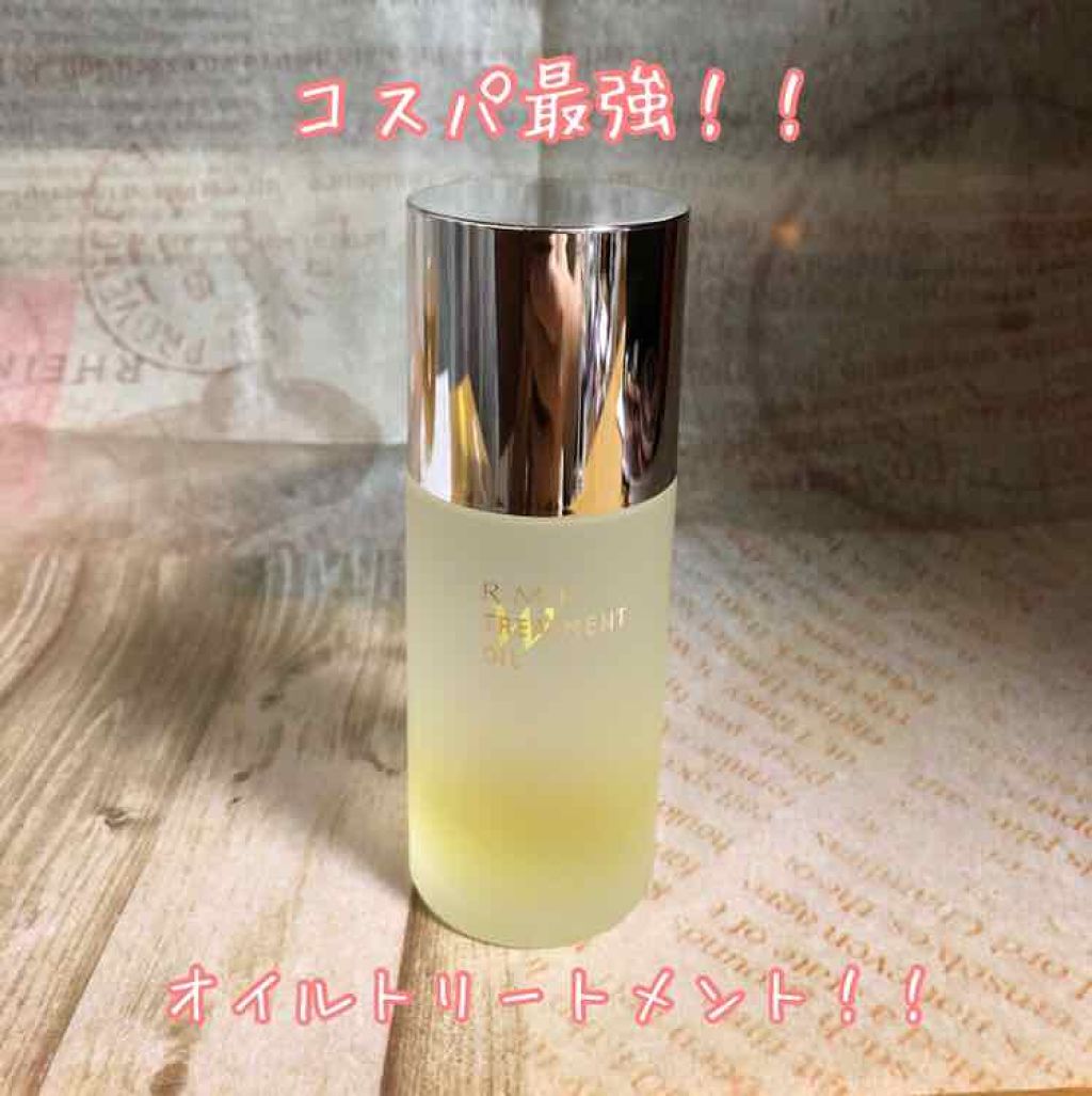 RMK Wトリートメントオイル/RMK/ブースター・導入液を使ったクチコミ(1枚目)