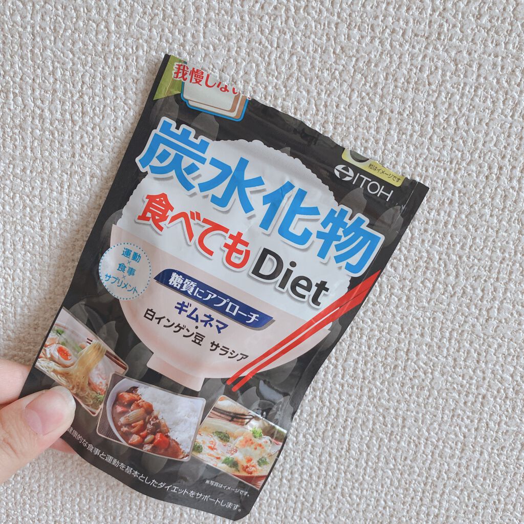 炭水化物 食べてもDiet/井藤漢方製薬/ボディサプリメントを使ったクチコミ(3枚目)