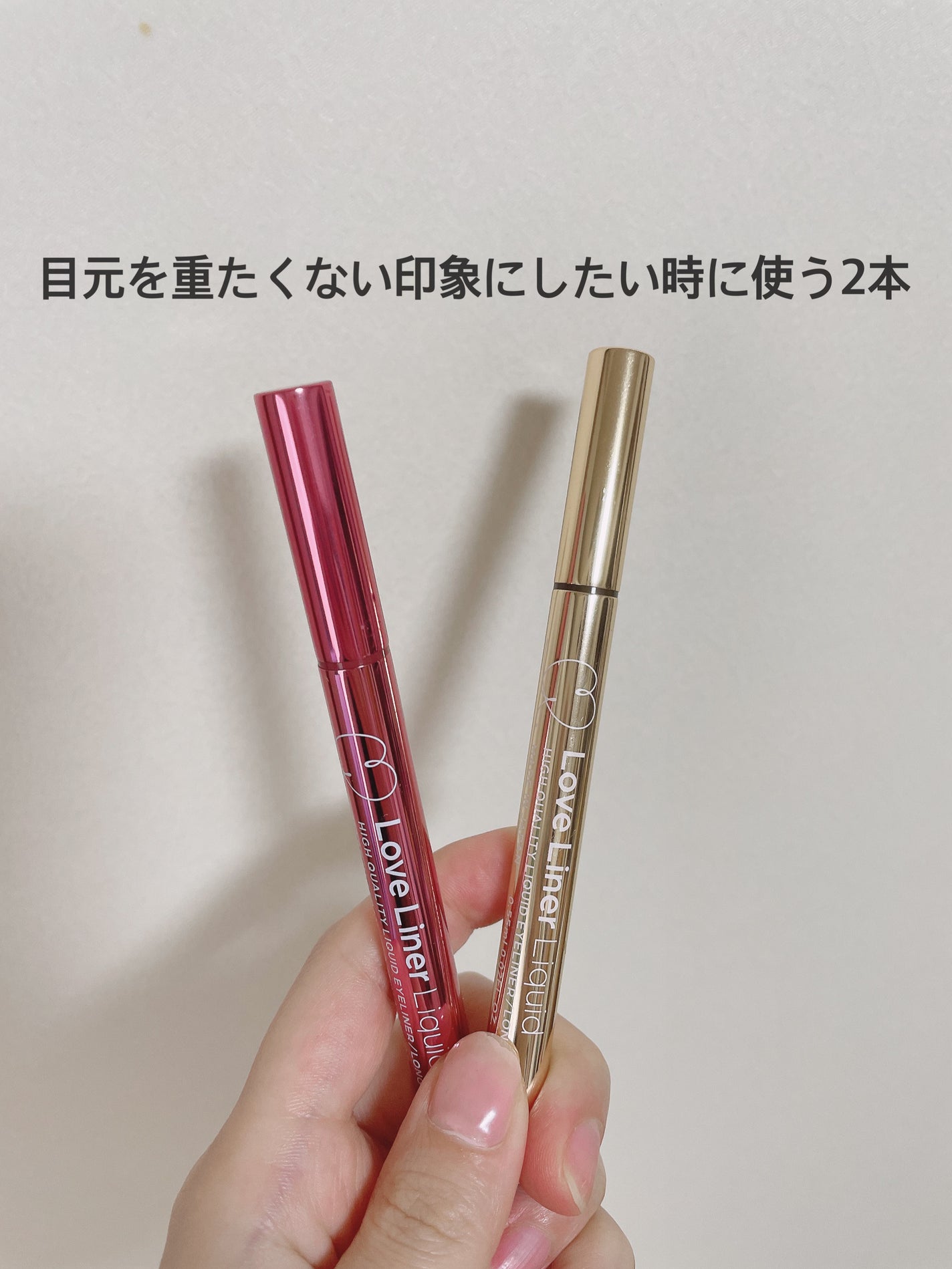 リキッドアイライナーR4/ラブ・ライナー/リキッドアイライナーを使ったクチコミ(1枚目)