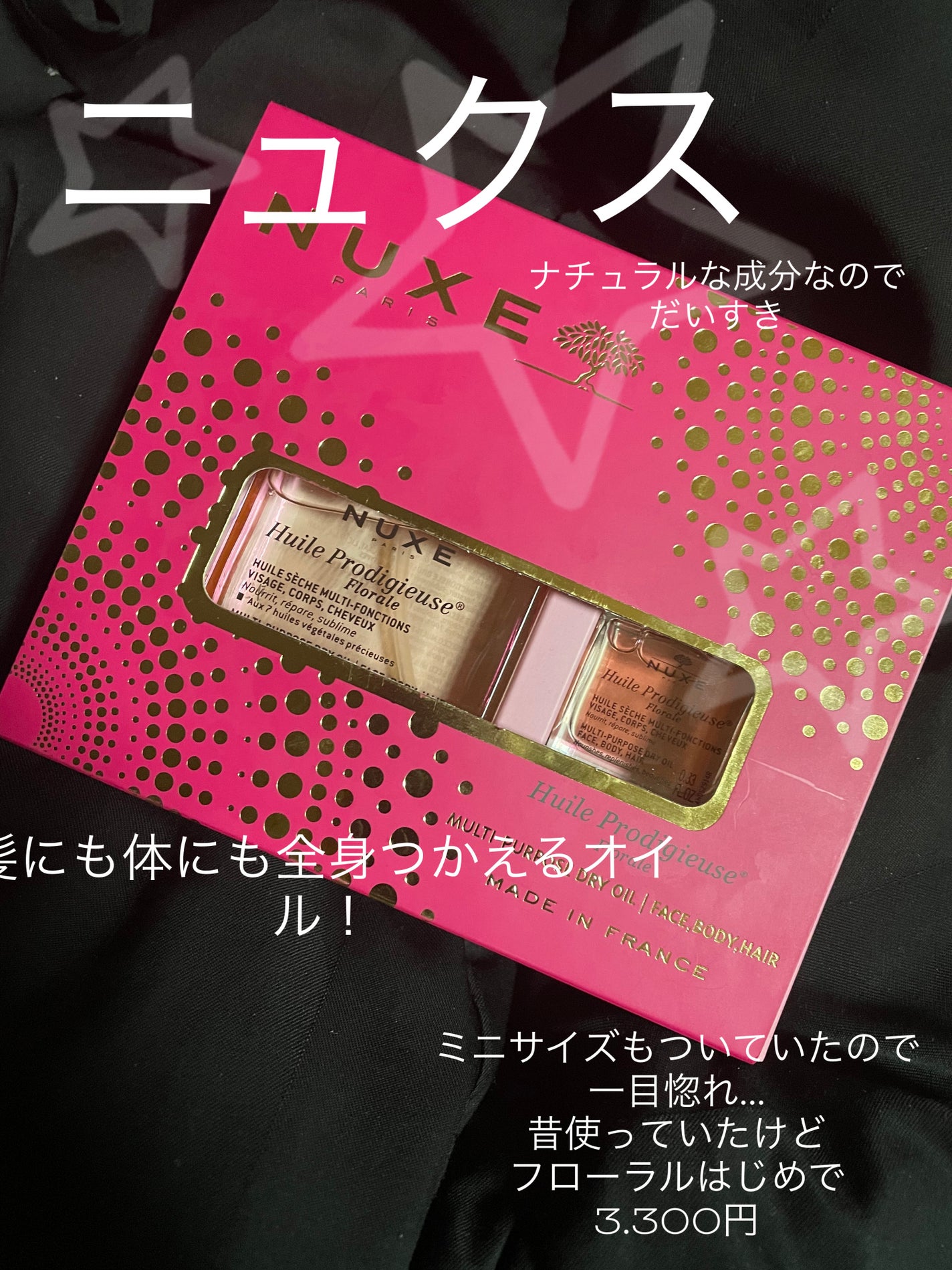 プロディジュー フローラル ヘアオイル/ニュクス/ヘアオイルを使ったクチコミ(1枚目)