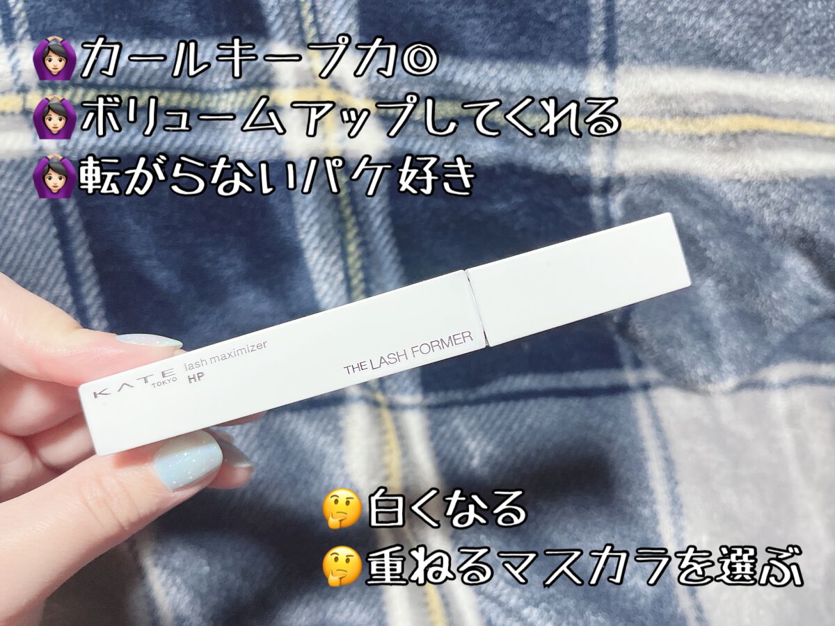 ラッシュマキシマイザーHP/KATE/マスカラ下地を使ったクチコミ(2枚目)